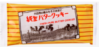 Hokkaido Butter Cookies (10 pieces)