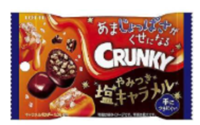 CRUNKY Salted Caramel Chocolate Balls