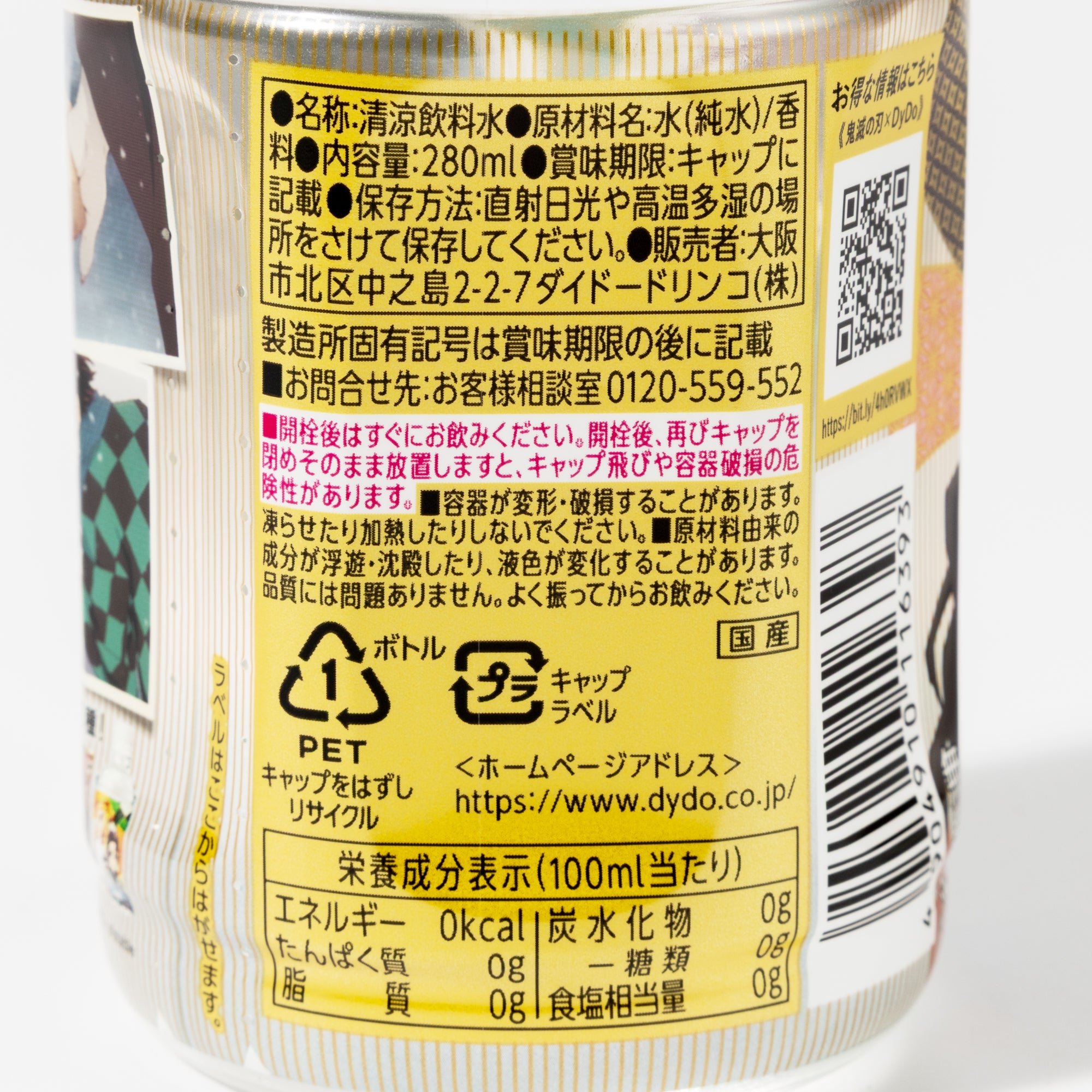 Demon Slayer Mikan Water