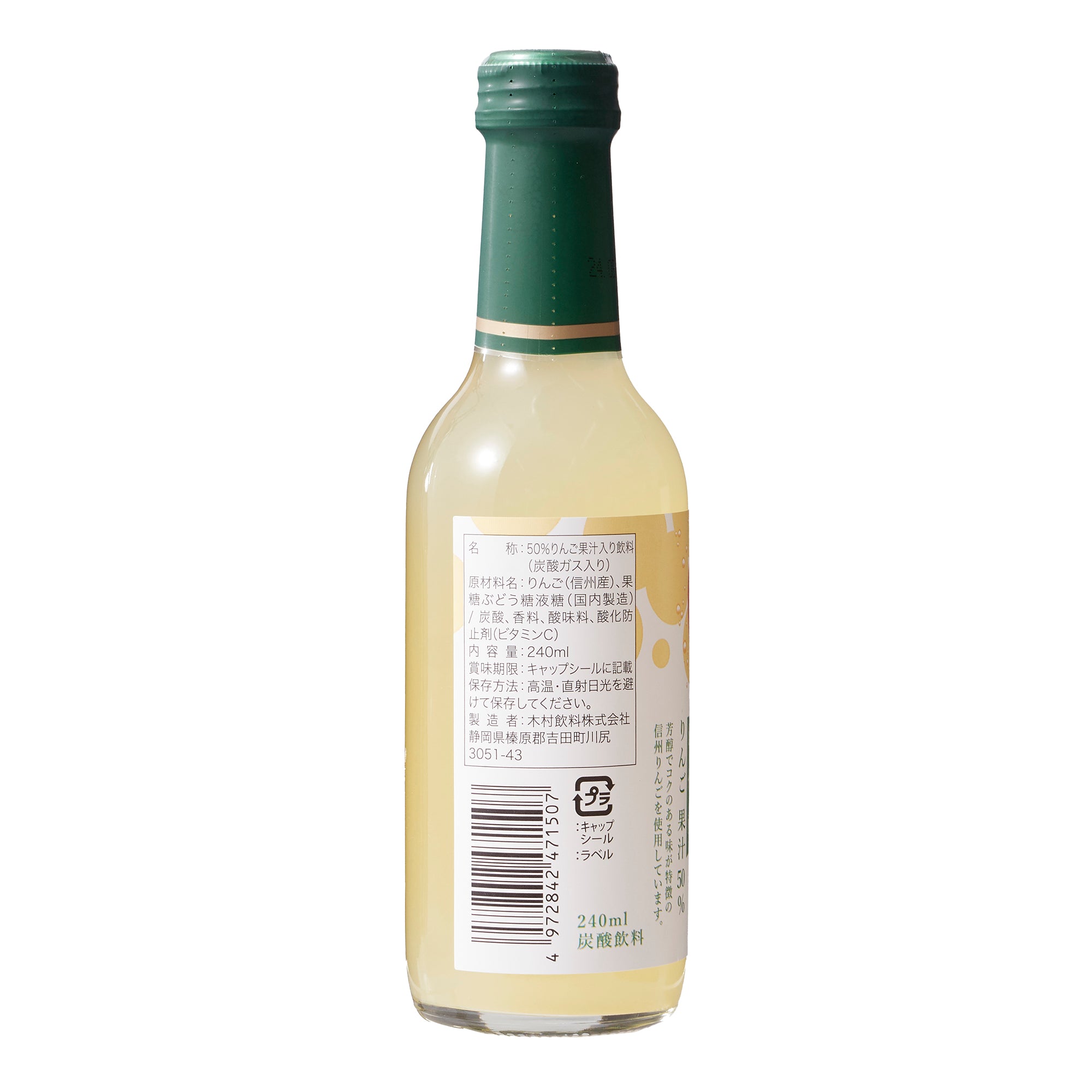 Shinshu Apple Cider
