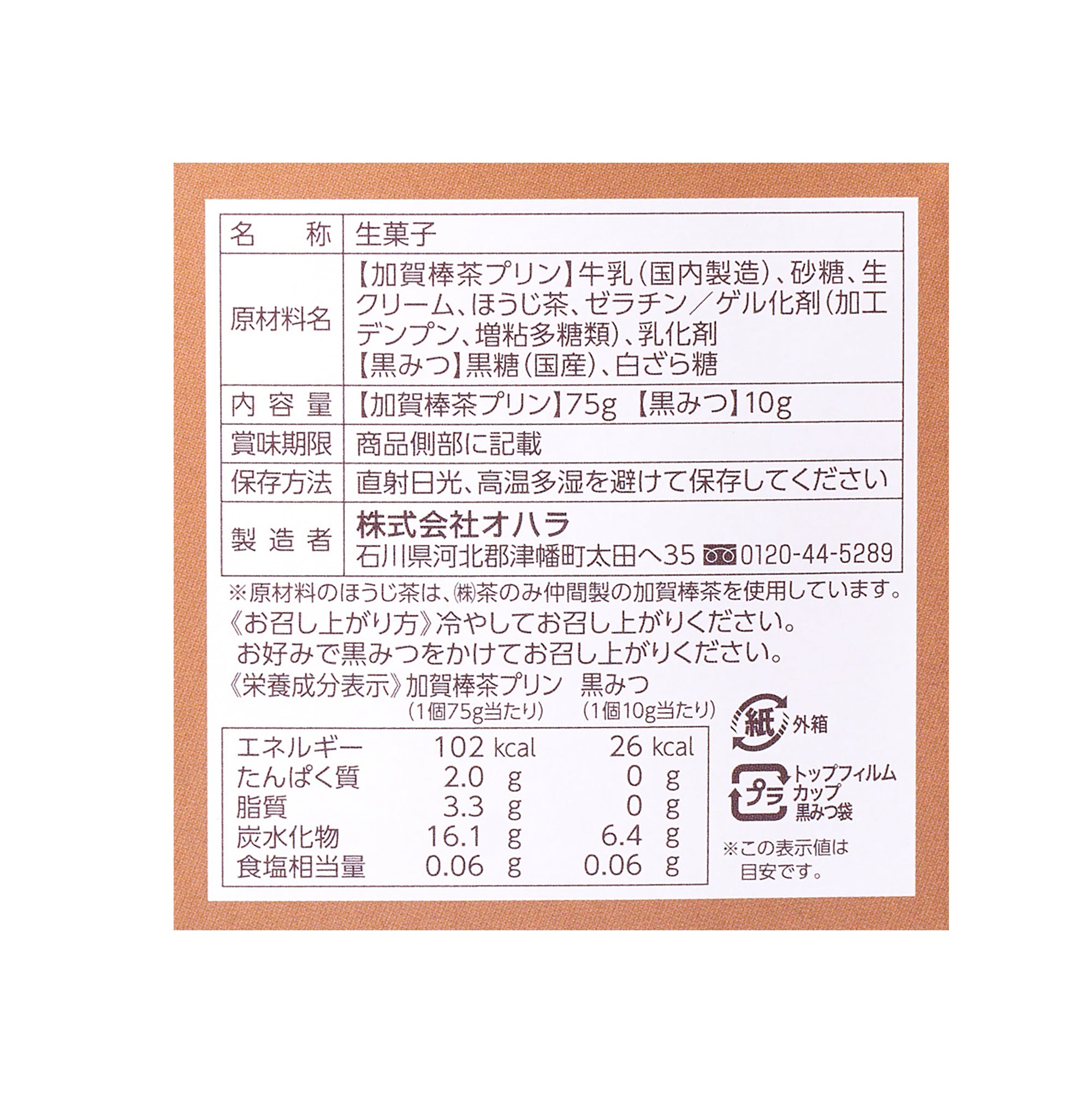 Black Honey Kagaboucha Pudding