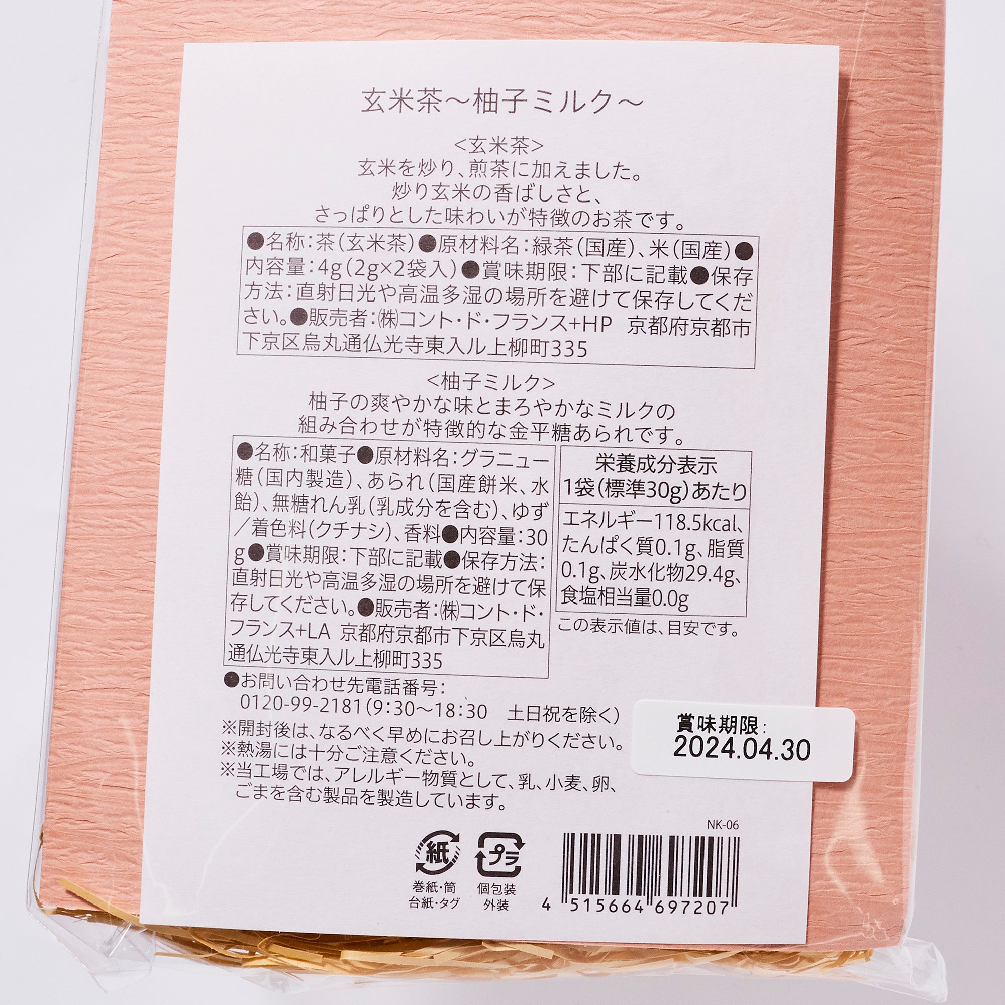 Neko Genmaicha Tea Set