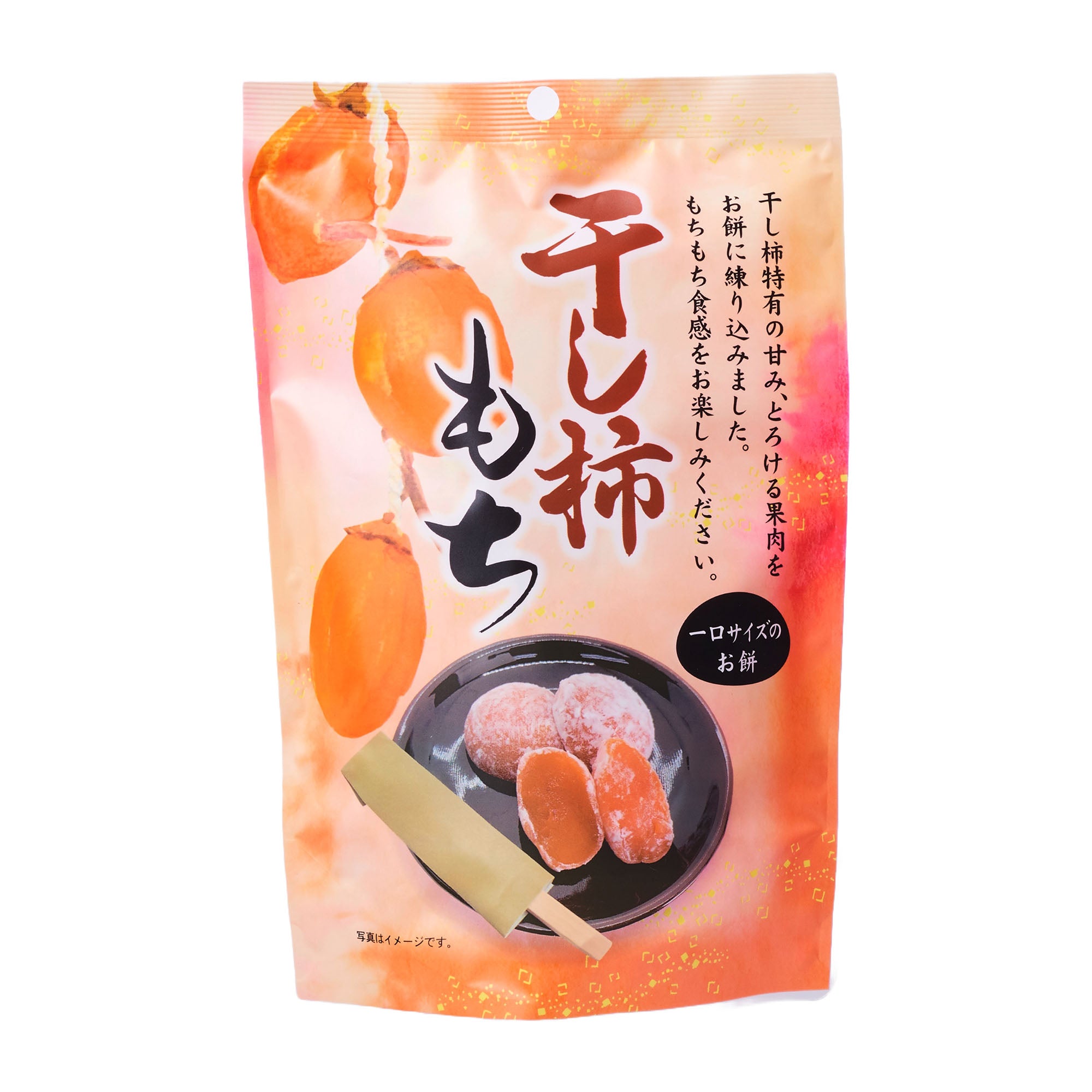 Hoshigaki Mochi