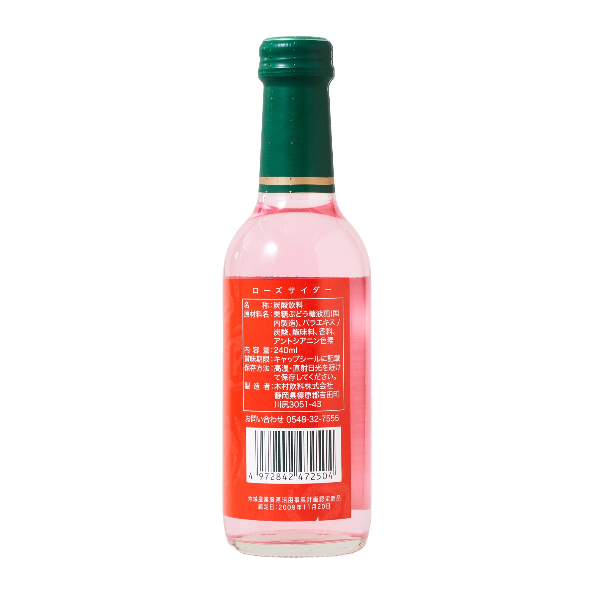 Rose Cider