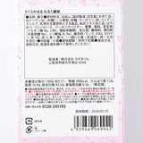 Sakura Koharu Milk Manju