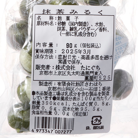 Kinchaku Matcha Milk Candy