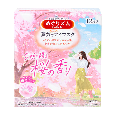 Sakura Steam Eye Mask (1 Box - 12 sheets)