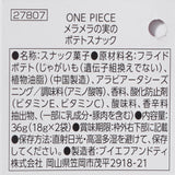 One Piece Mera Mera no Mi Potato Snacks
