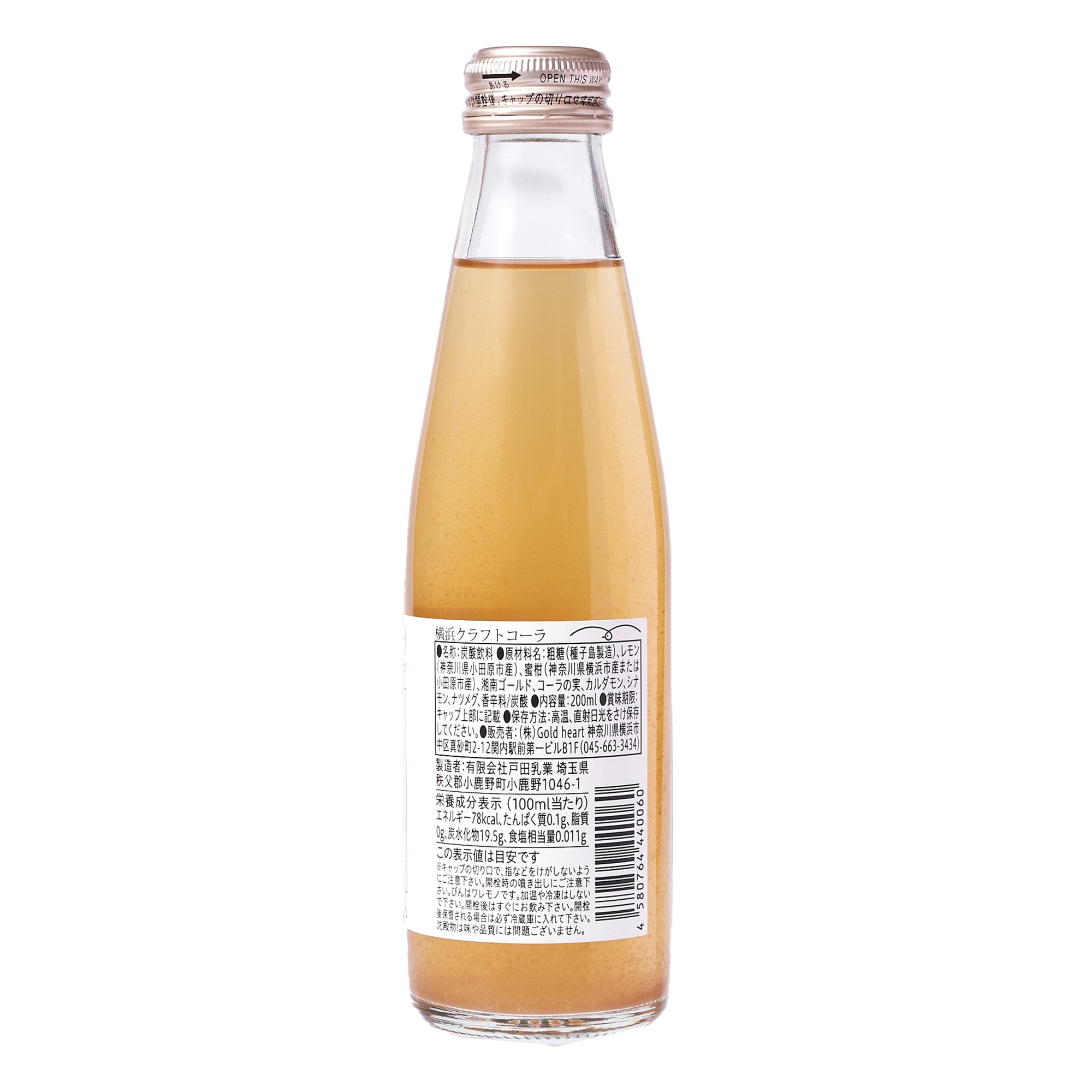 Yokohama Craft Cola