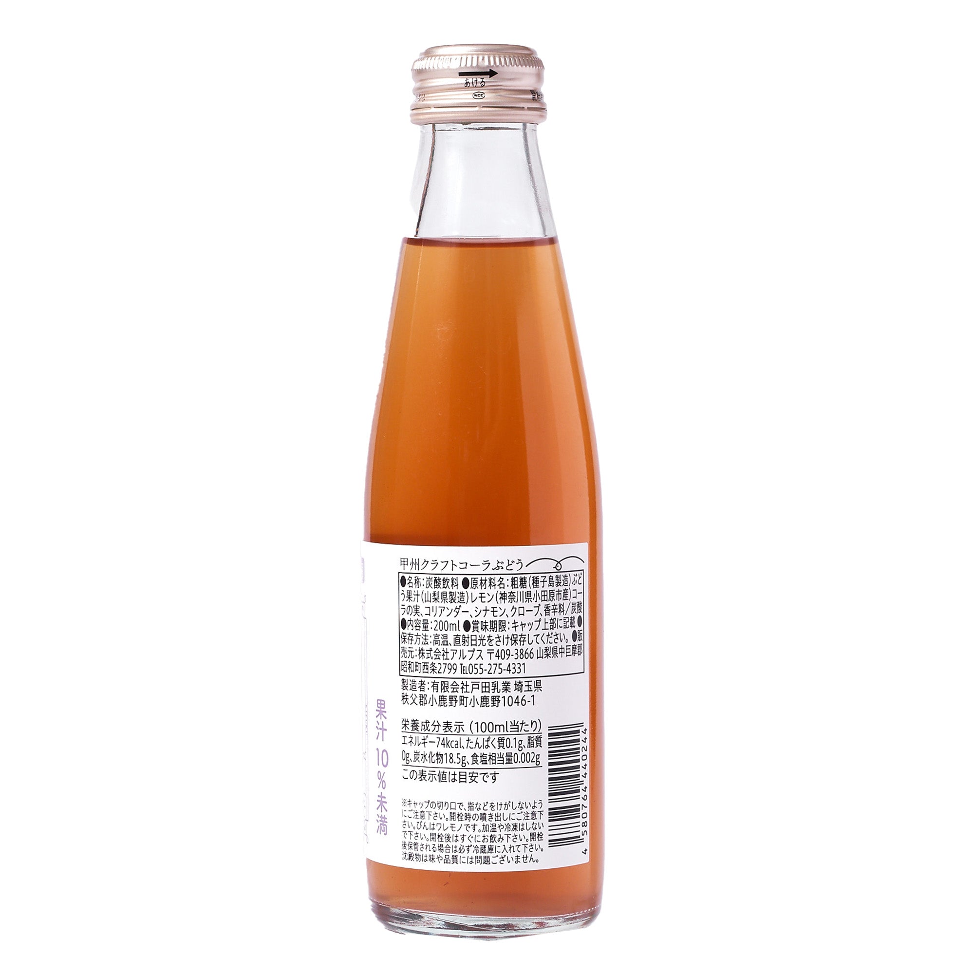 Koshu Craft Grape Cola
