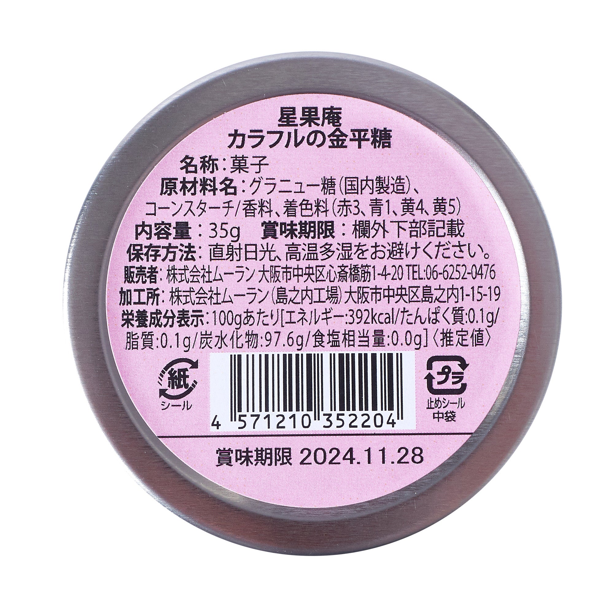 Hoshikaan Colorful Konpeito