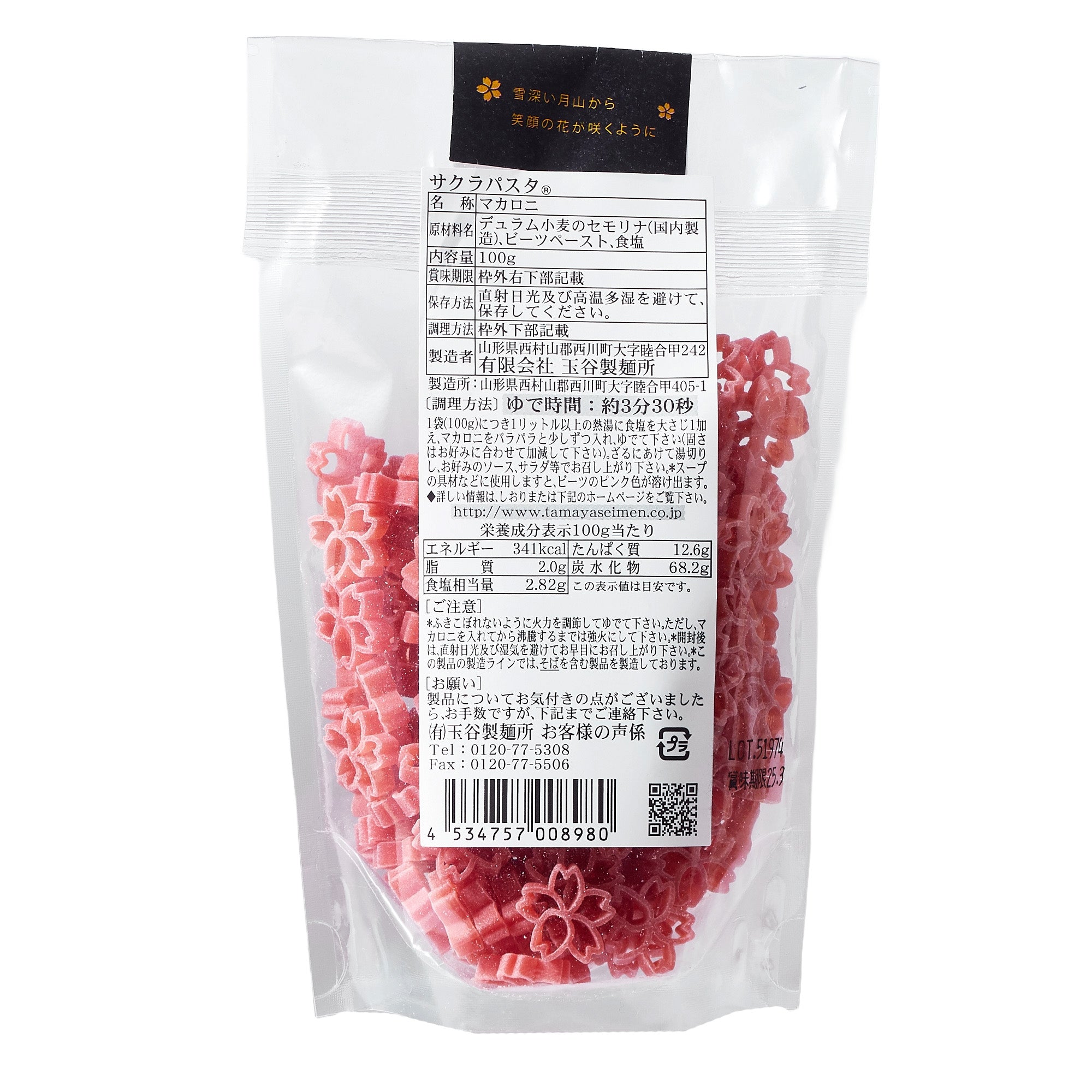 Sakura Pasta