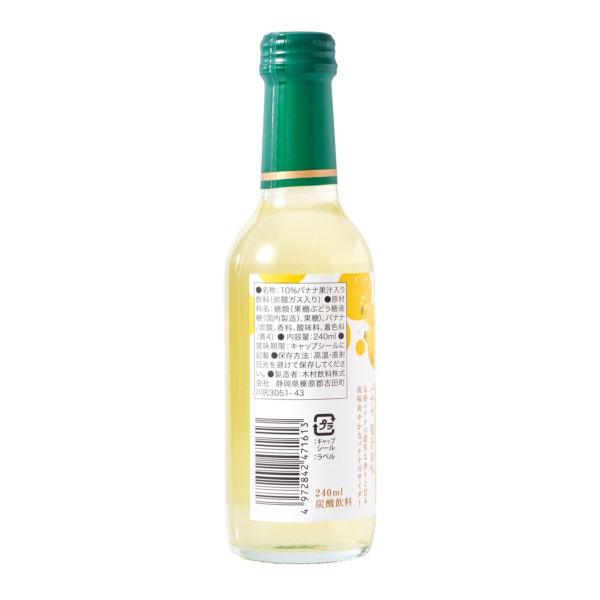 Banana Cider