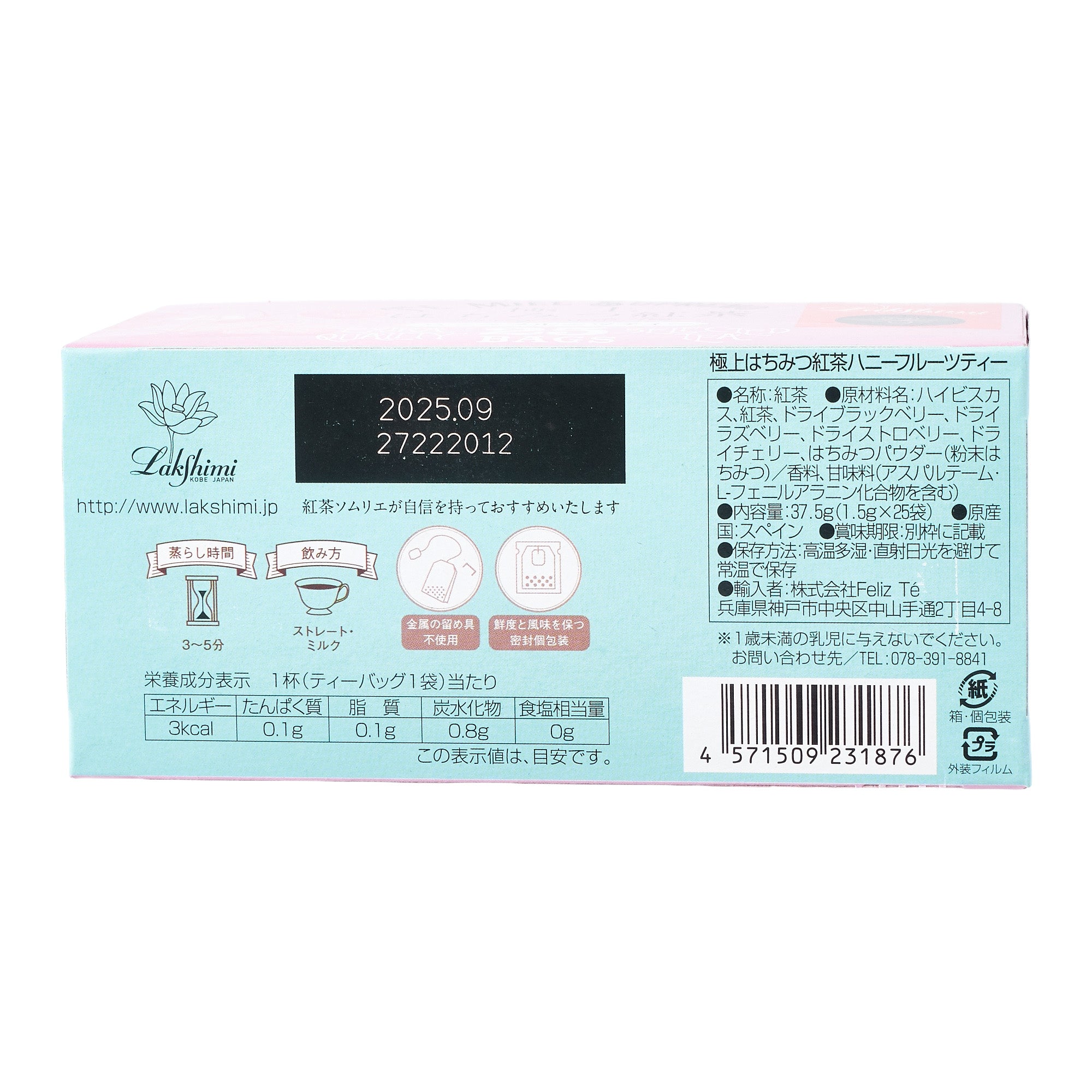 Lakshimi Premium Honey Black Fruit Tea – Japan Haul