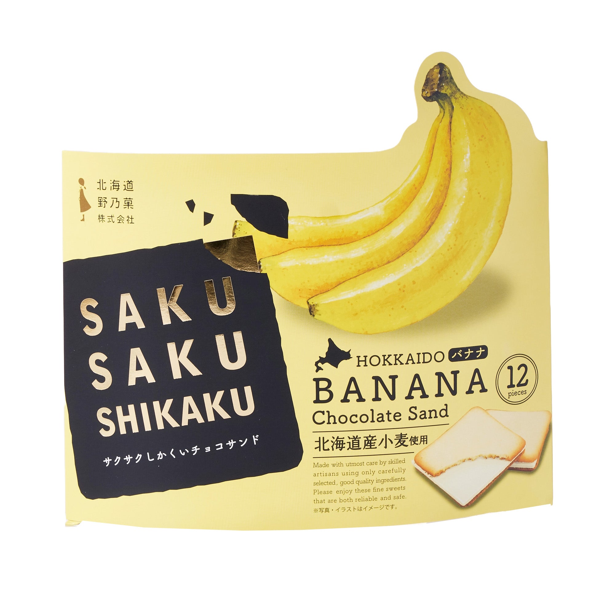 White Chocolate Sandwich Cookies Banana (12 pieces) Japan Haul