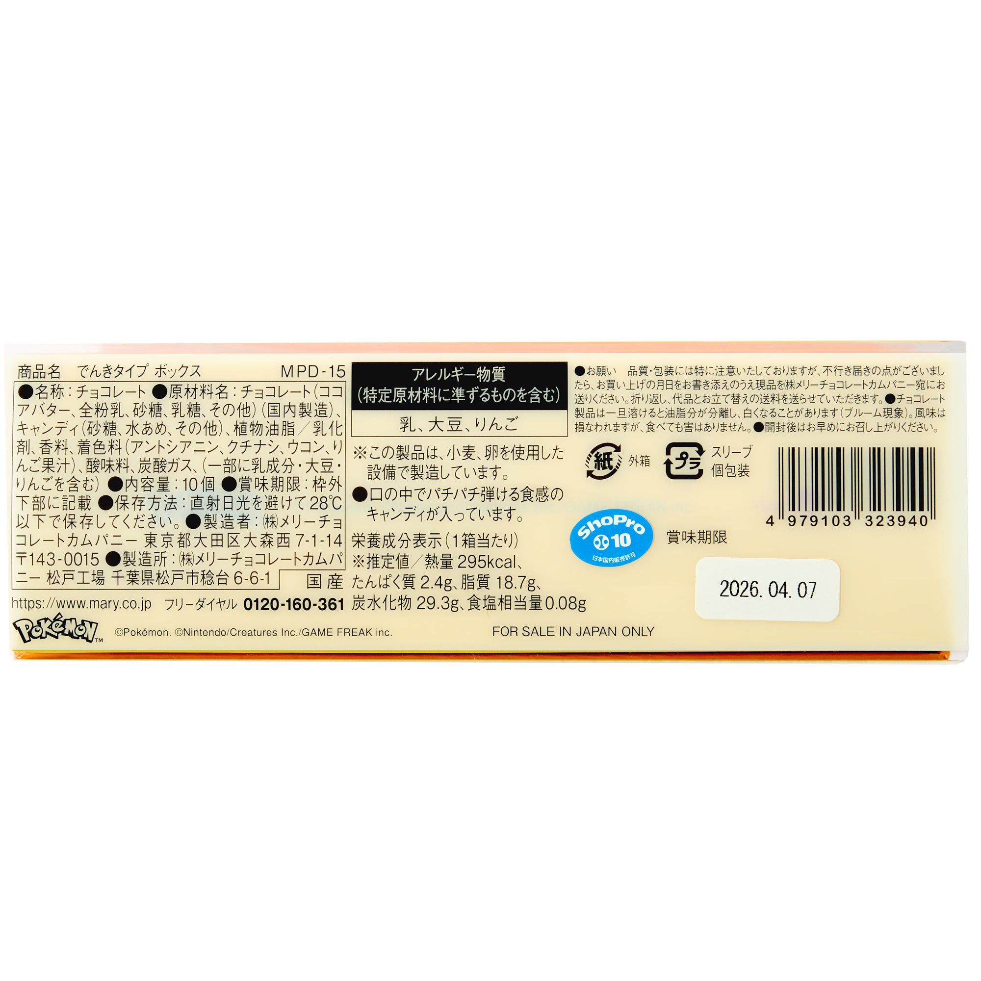 Pokémon White and Milk Popping Candy Chocolate