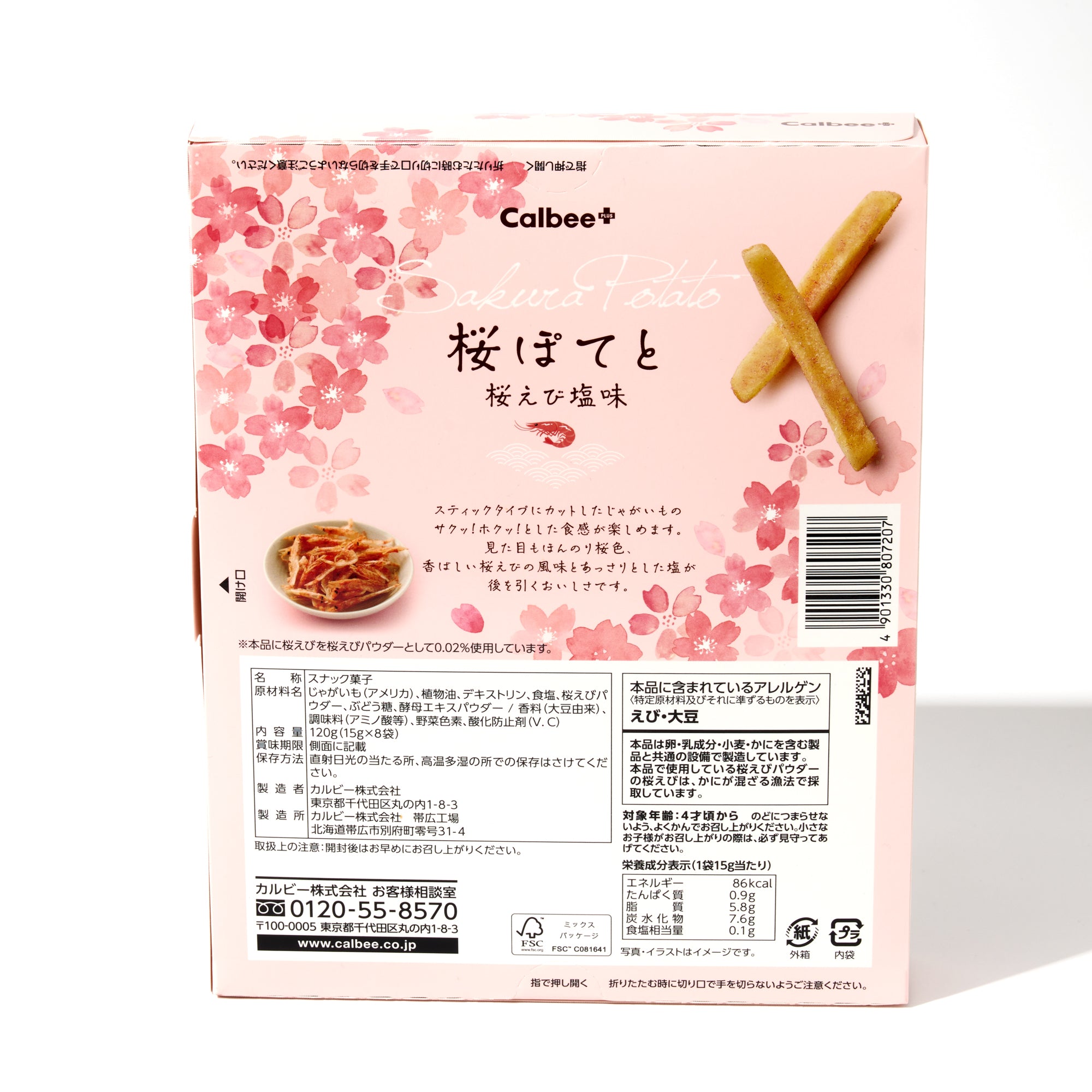 Sakura Salted Shrimp Chips (8-bag pack)