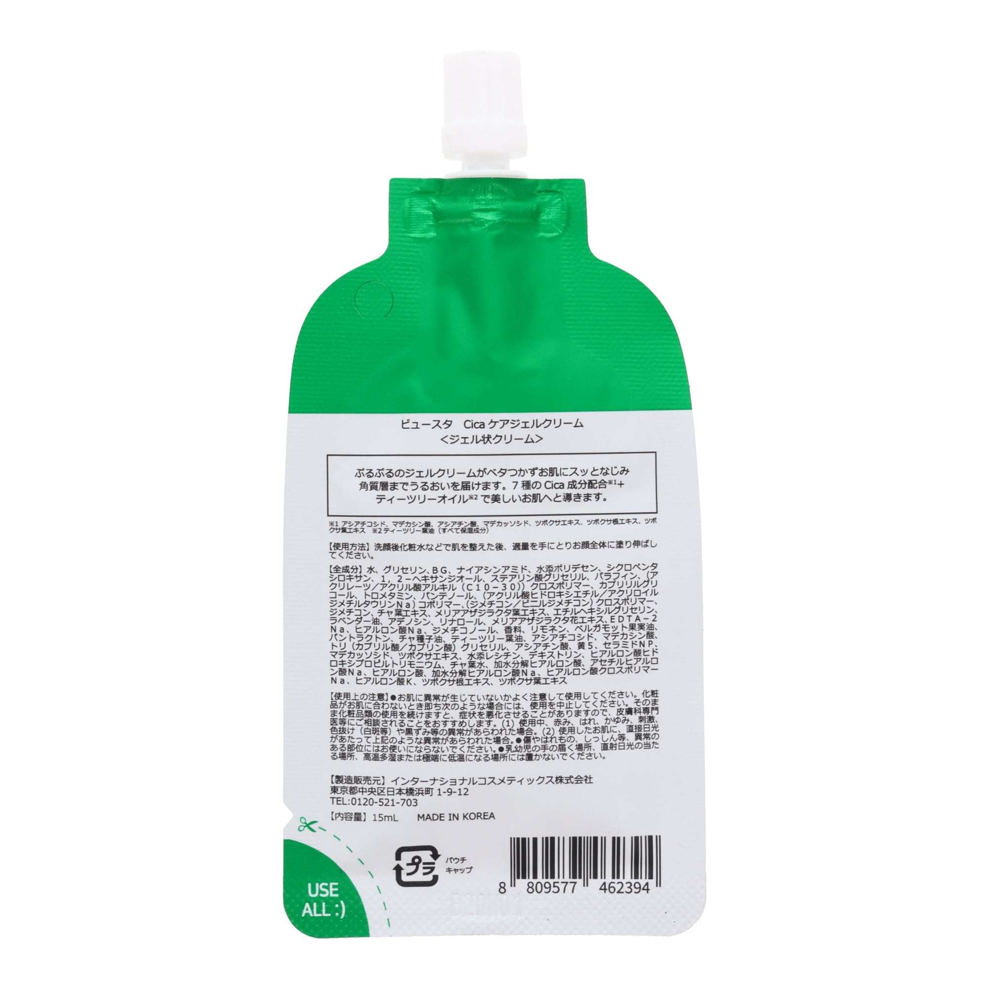 Beausta CICA Care Cream