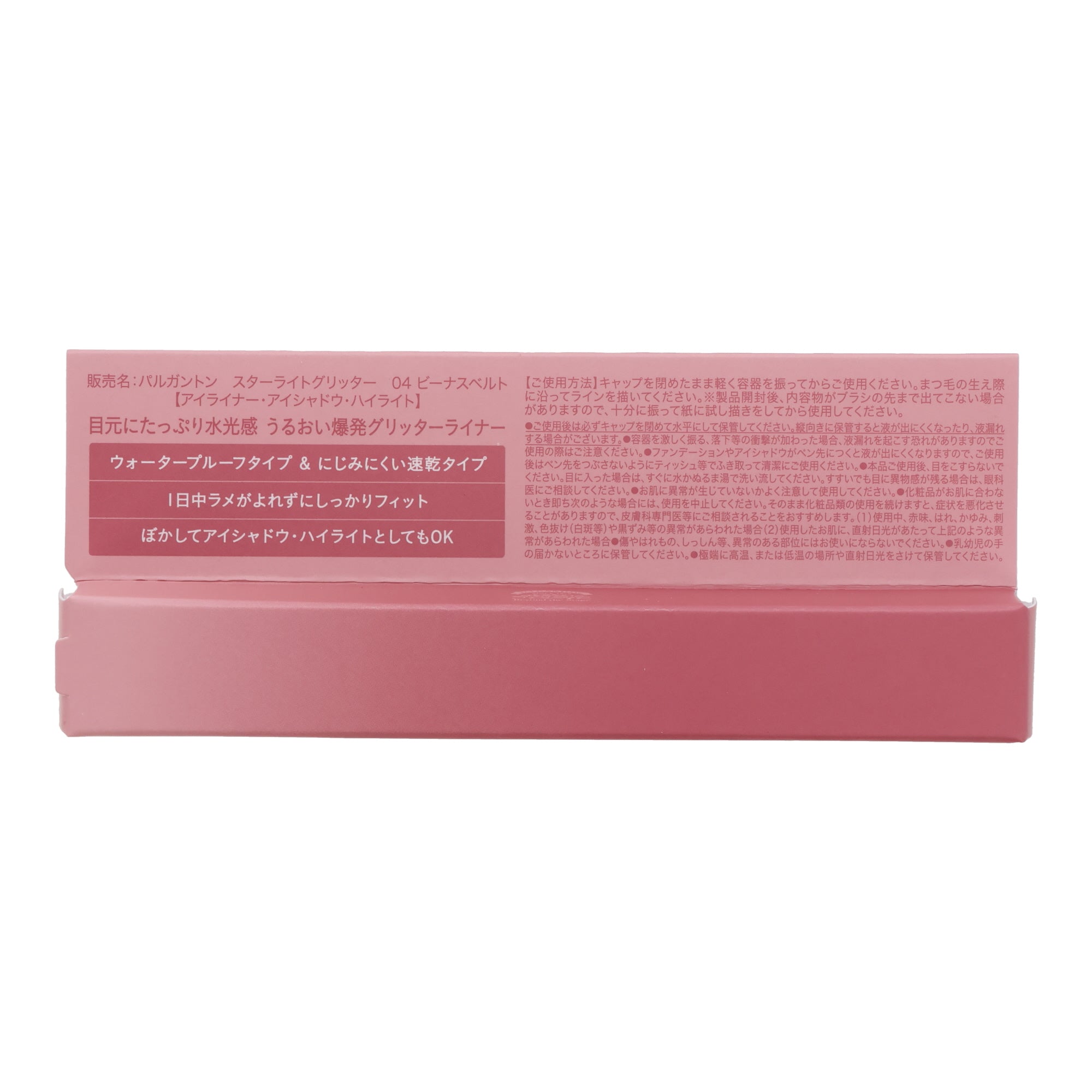 Starlight Glitter Eyeliner