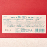 Onsen Bath Set