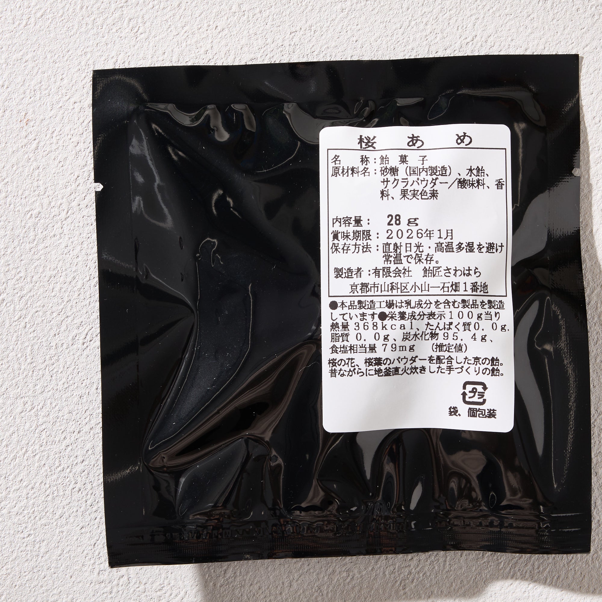 Sakura Ame – Japan Haul