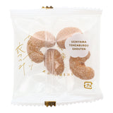 Maple Cashew Nuts  (10 piece set)