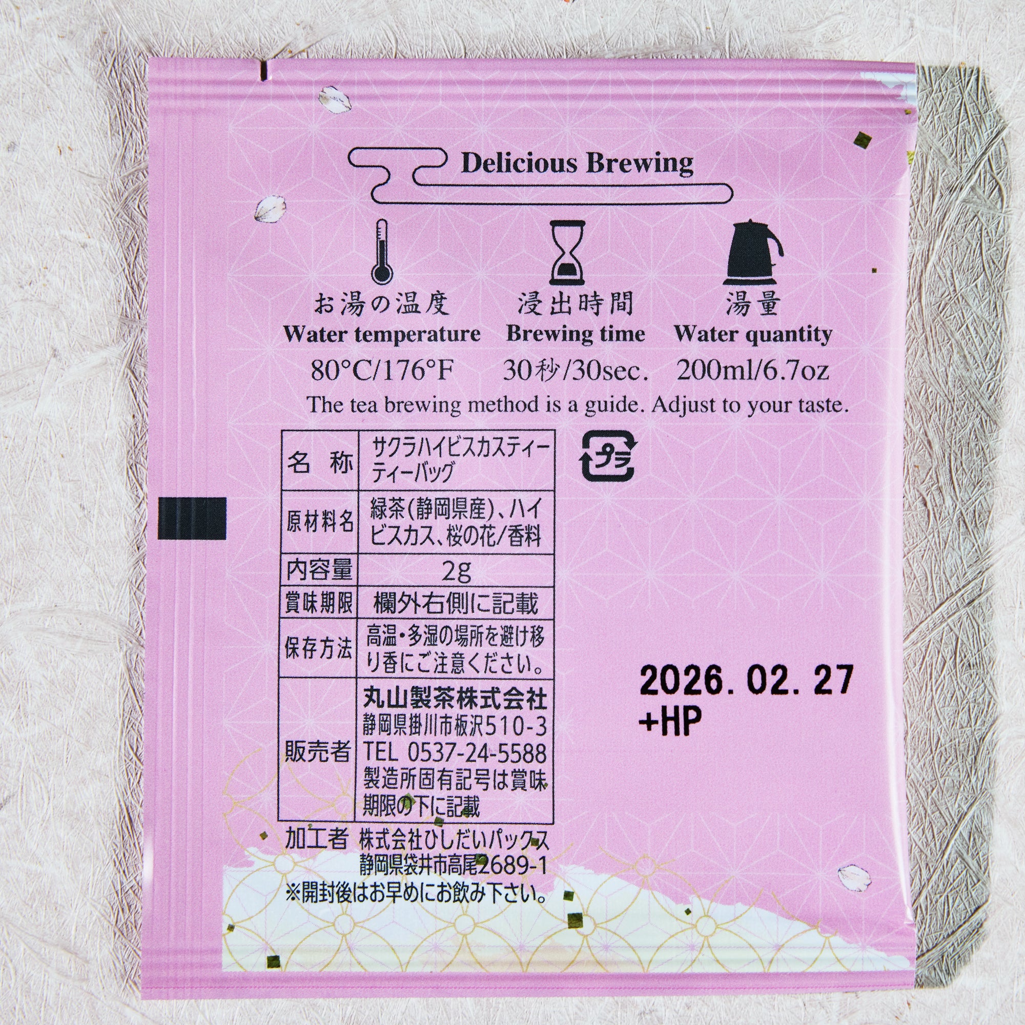 Sakura Hibiscus Tea (10 tea bags)