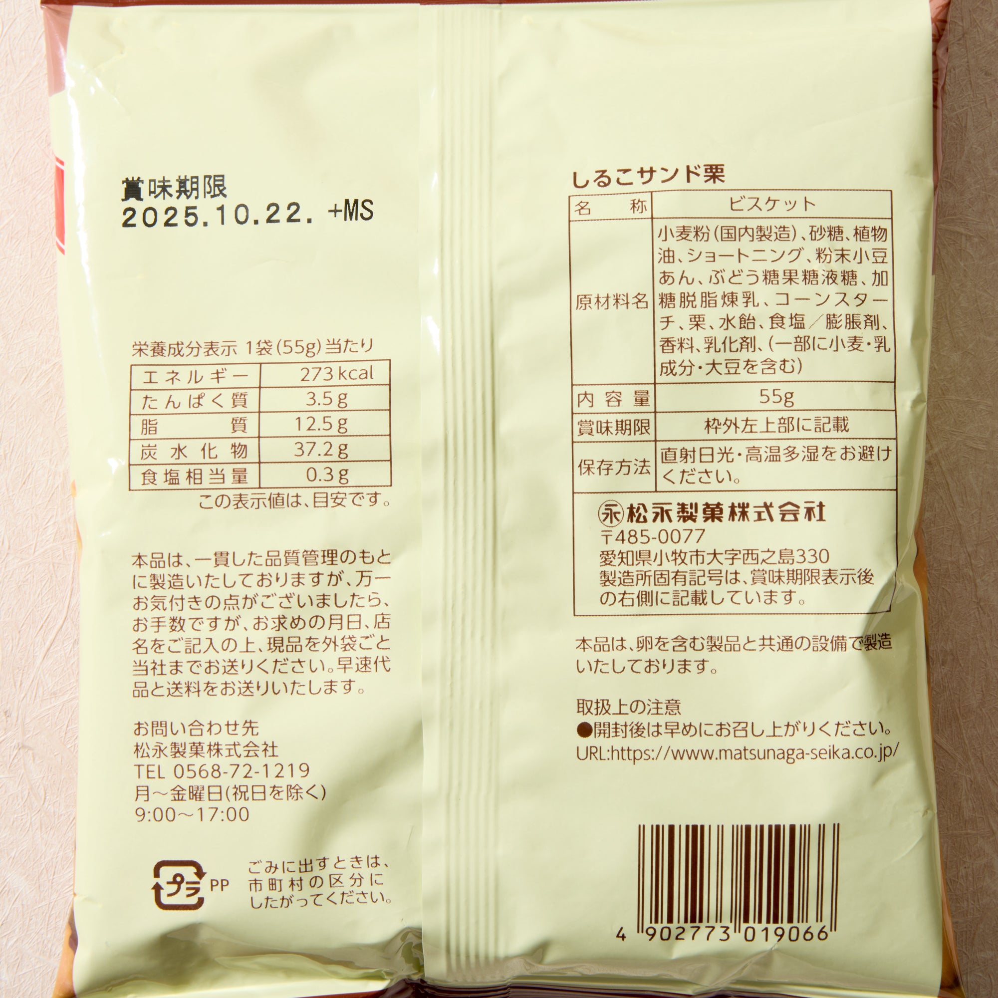 Chestnut Shiruko Sando