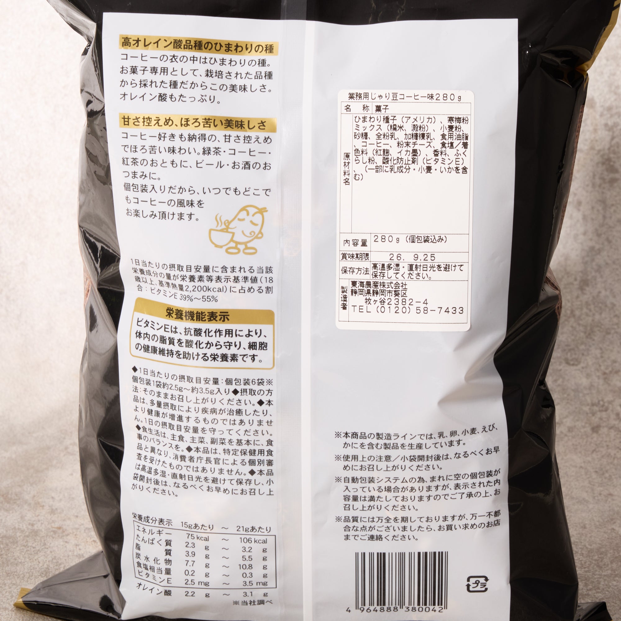 Coffee Jari Mame (75 pieces)