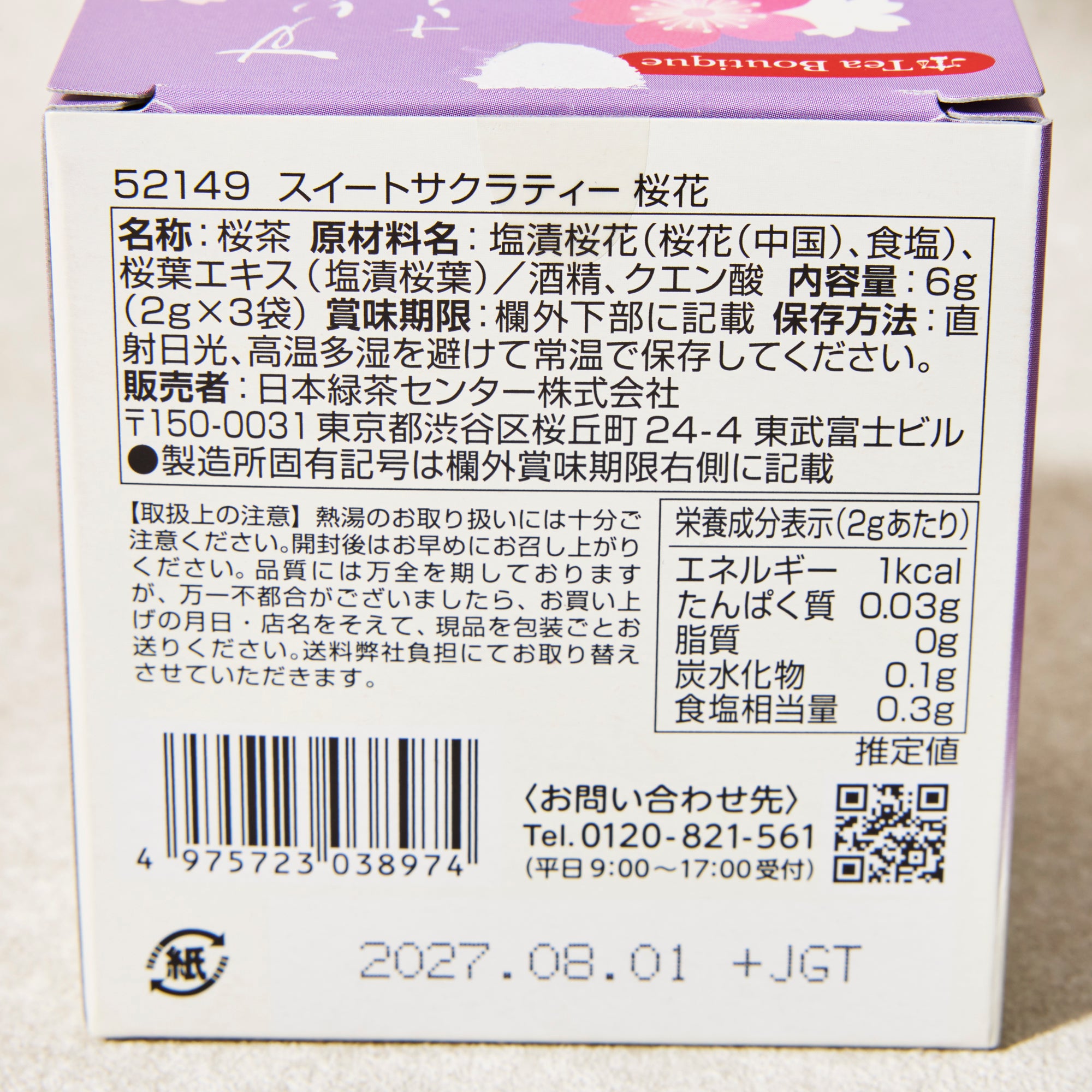 Sweet Sakura Tea (3 tea bags)