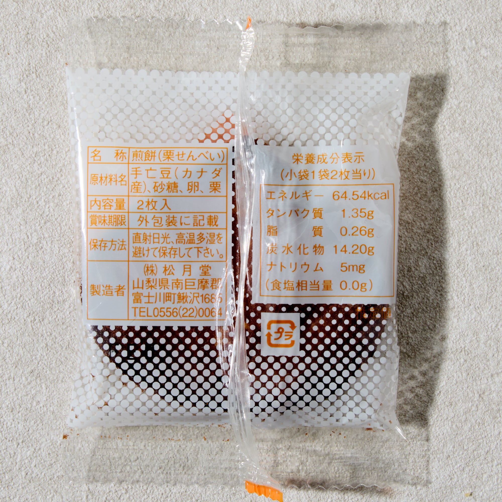 Kuri Senbei Cookie (10pieces set)
