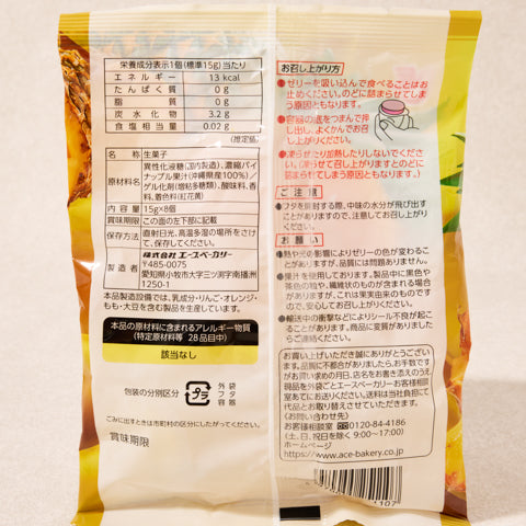 Okinawa Pineapple Jelly