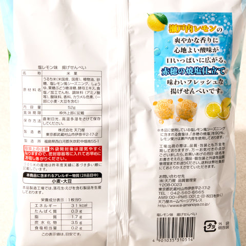 Shio Lemon Senbei (9 pieces)