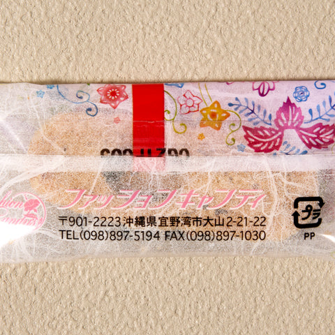 Kokuto Chinsuko (10 pieces set)
