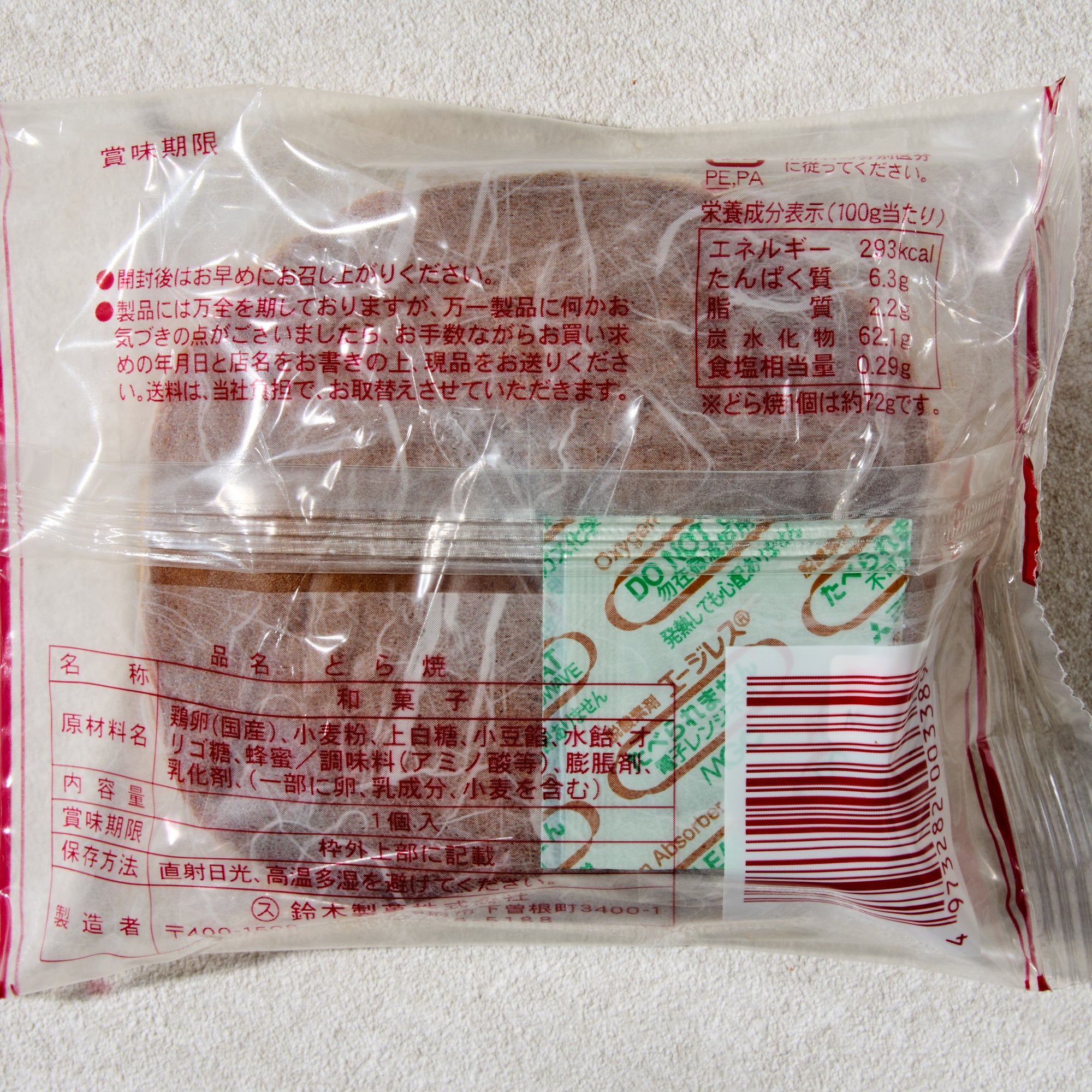 Omotenashi Dorayaki Cake (5 pieces set)