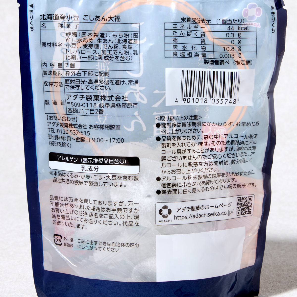 Koshian Daifuku (8 pieces set)