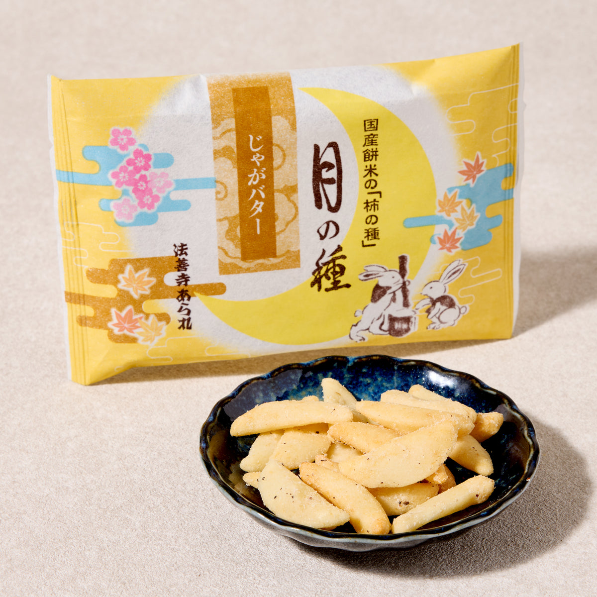 Tsukimi Arare
