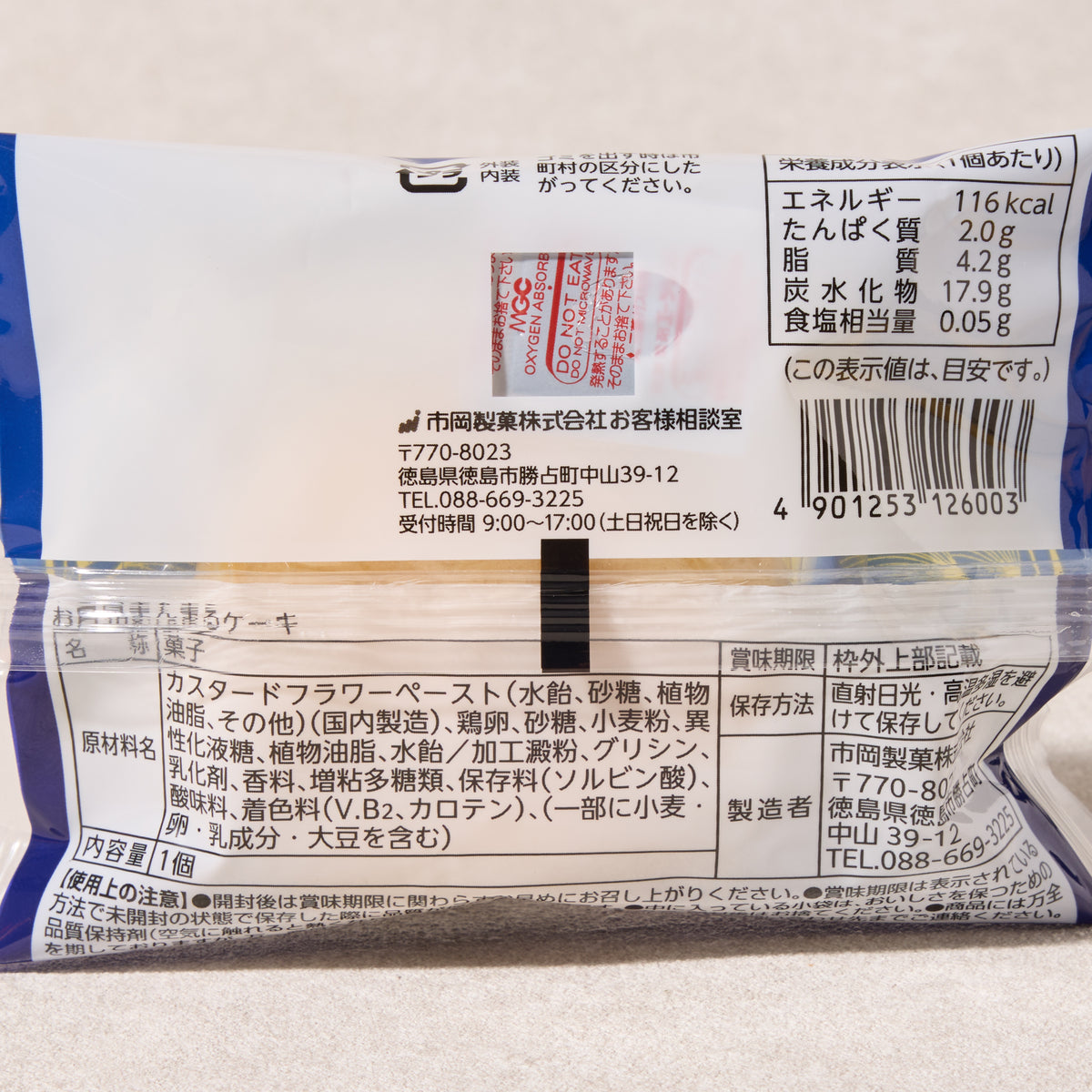 Tsukimi Custard Cake