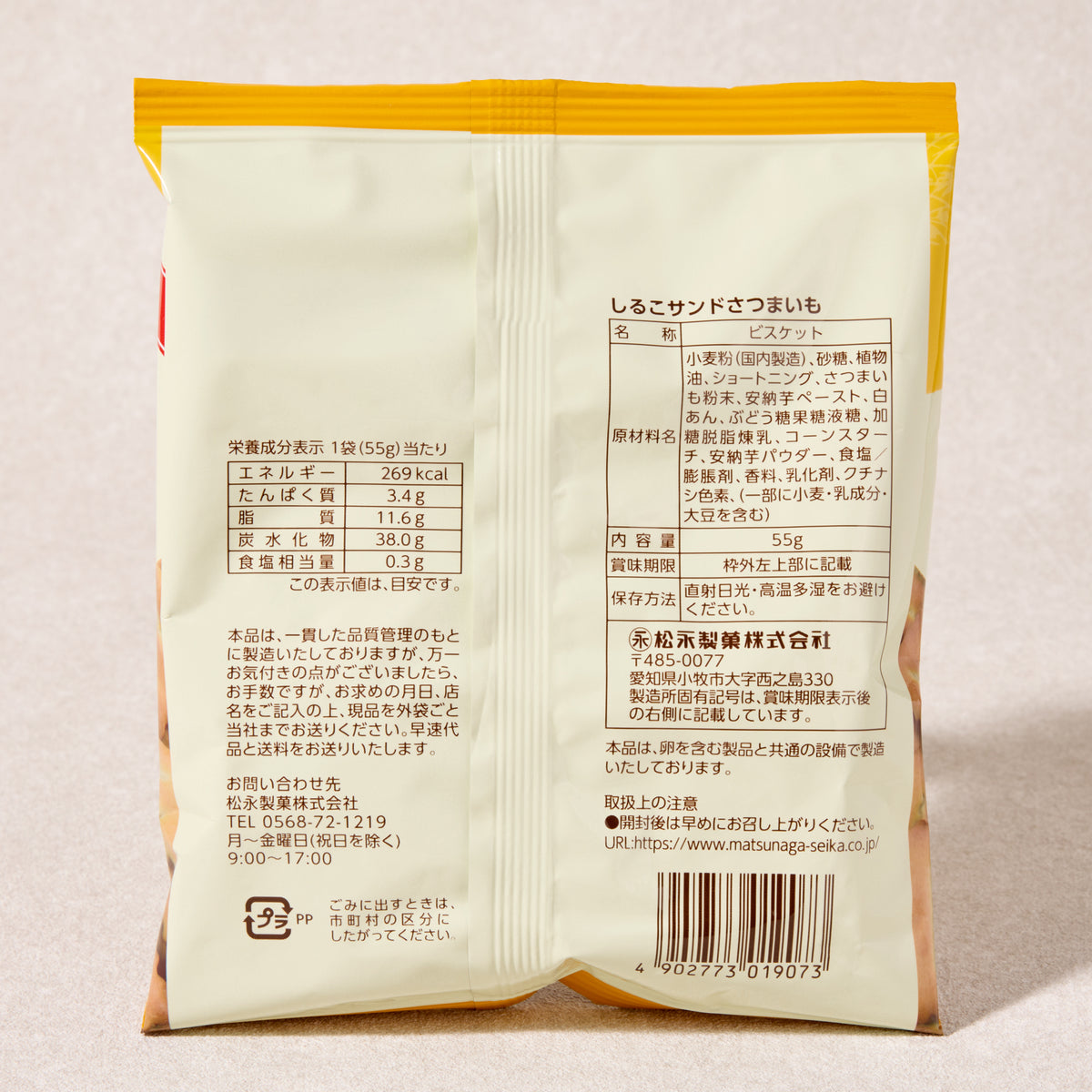 Sweet Potato Shiruko Biscuits