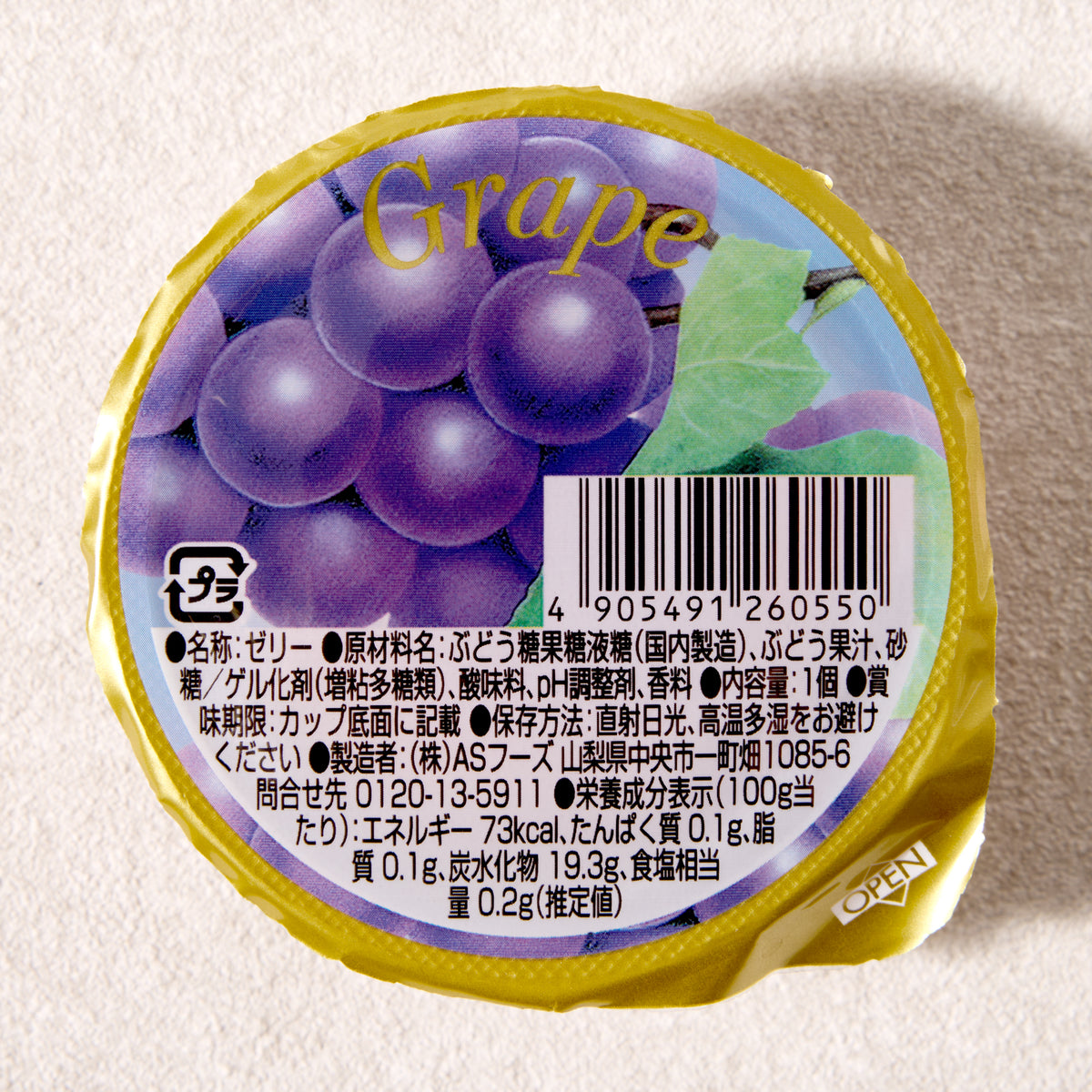 Grape Jelly