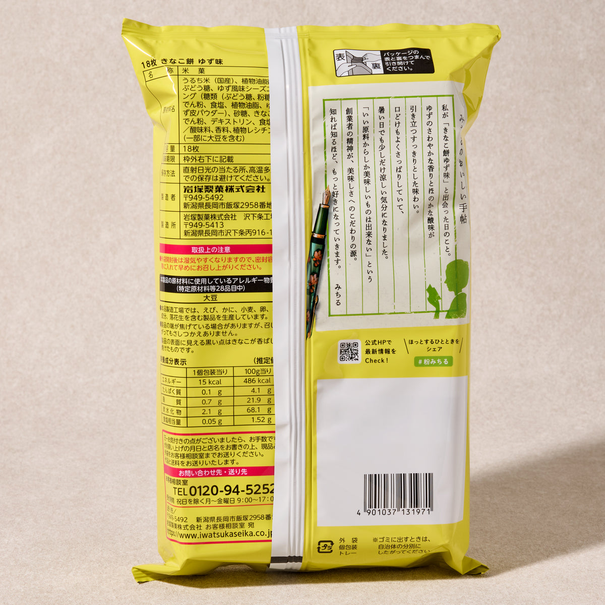 Yuzu Kinako Mochi Senbei (18 pieces)