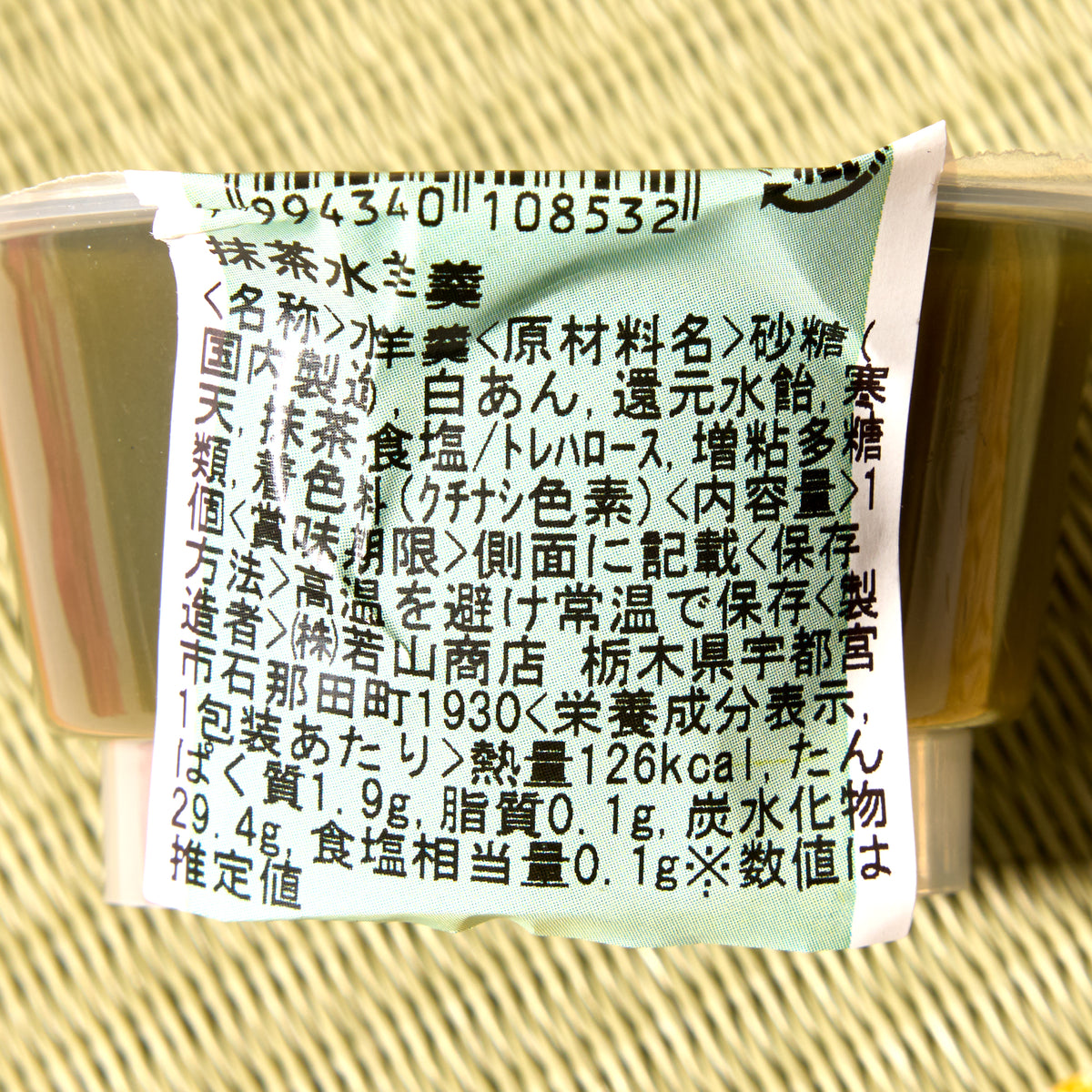 Matcha Mizu Yokan Jelly