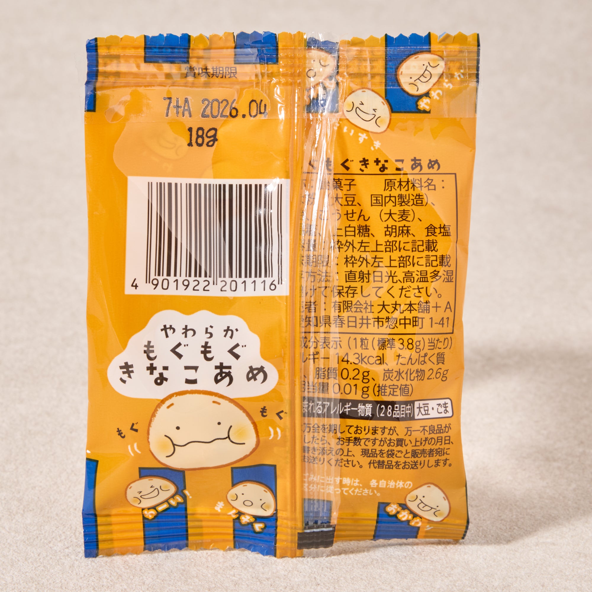 Kinako Ame Candy (10 piece set)