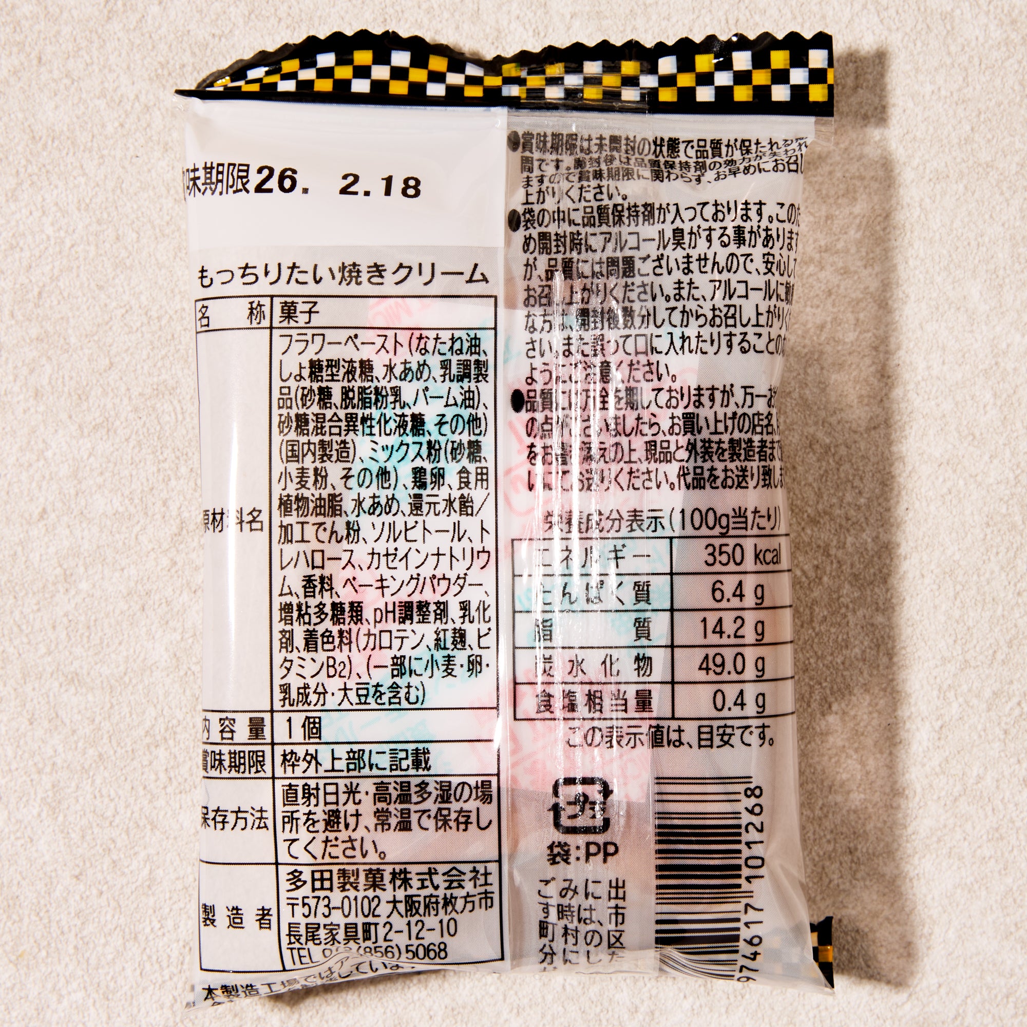 Custard Taiyaki (10 piece set)