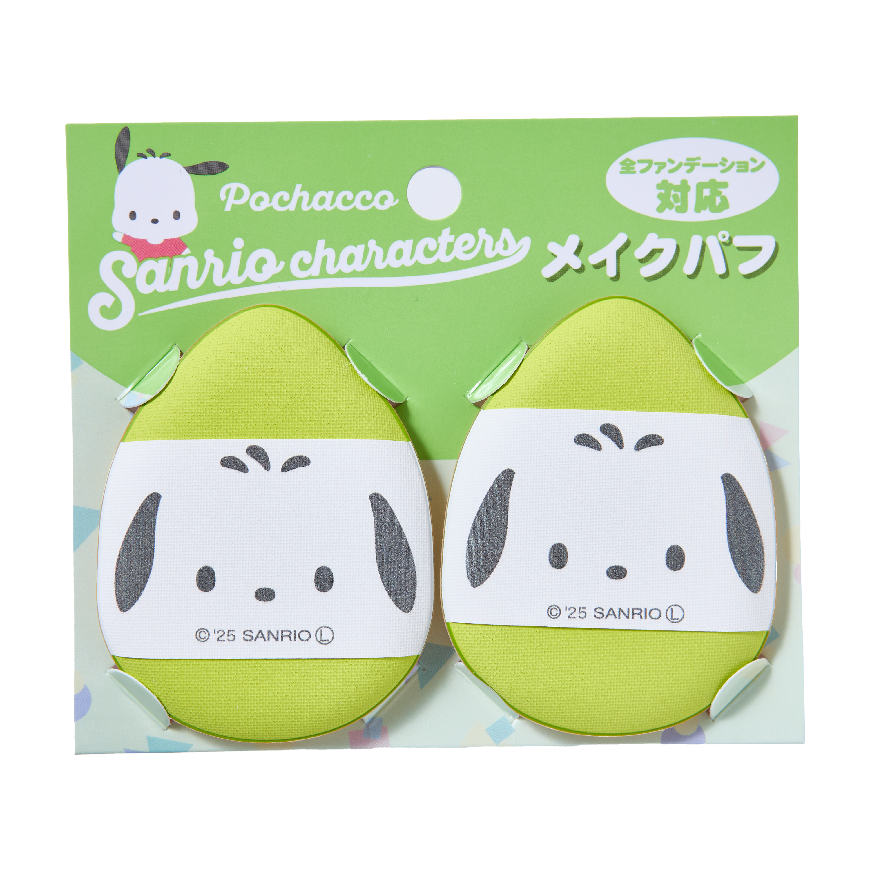 Sanrio Makeup Puff 2-Pack