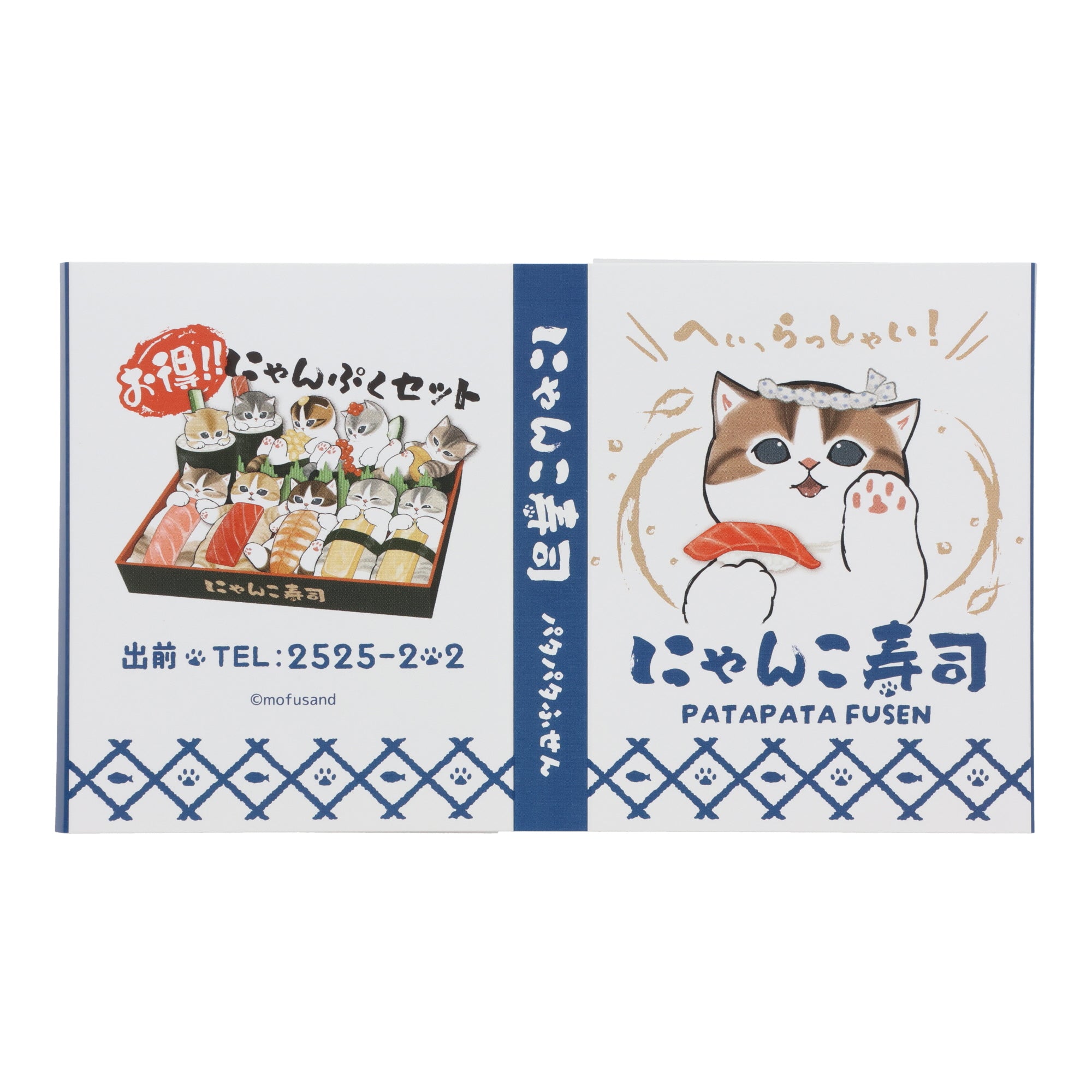 Mofusand Sushi Notepad