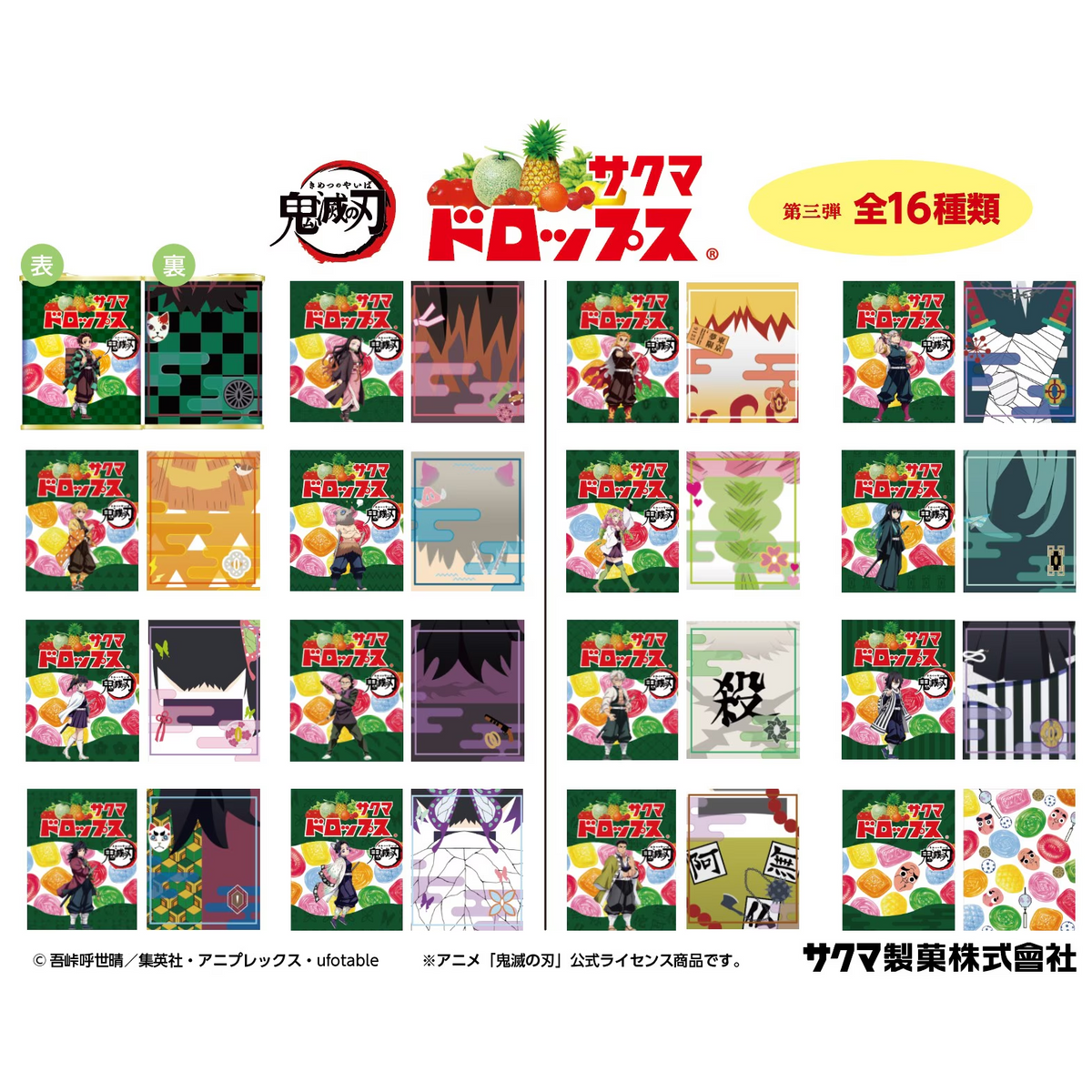 Sakuma Fruity Hard Candy Drops x Demon Slayer Collab Tin