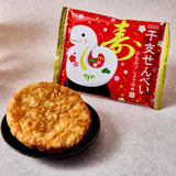 Zodiac Senbei  (10 piece set)