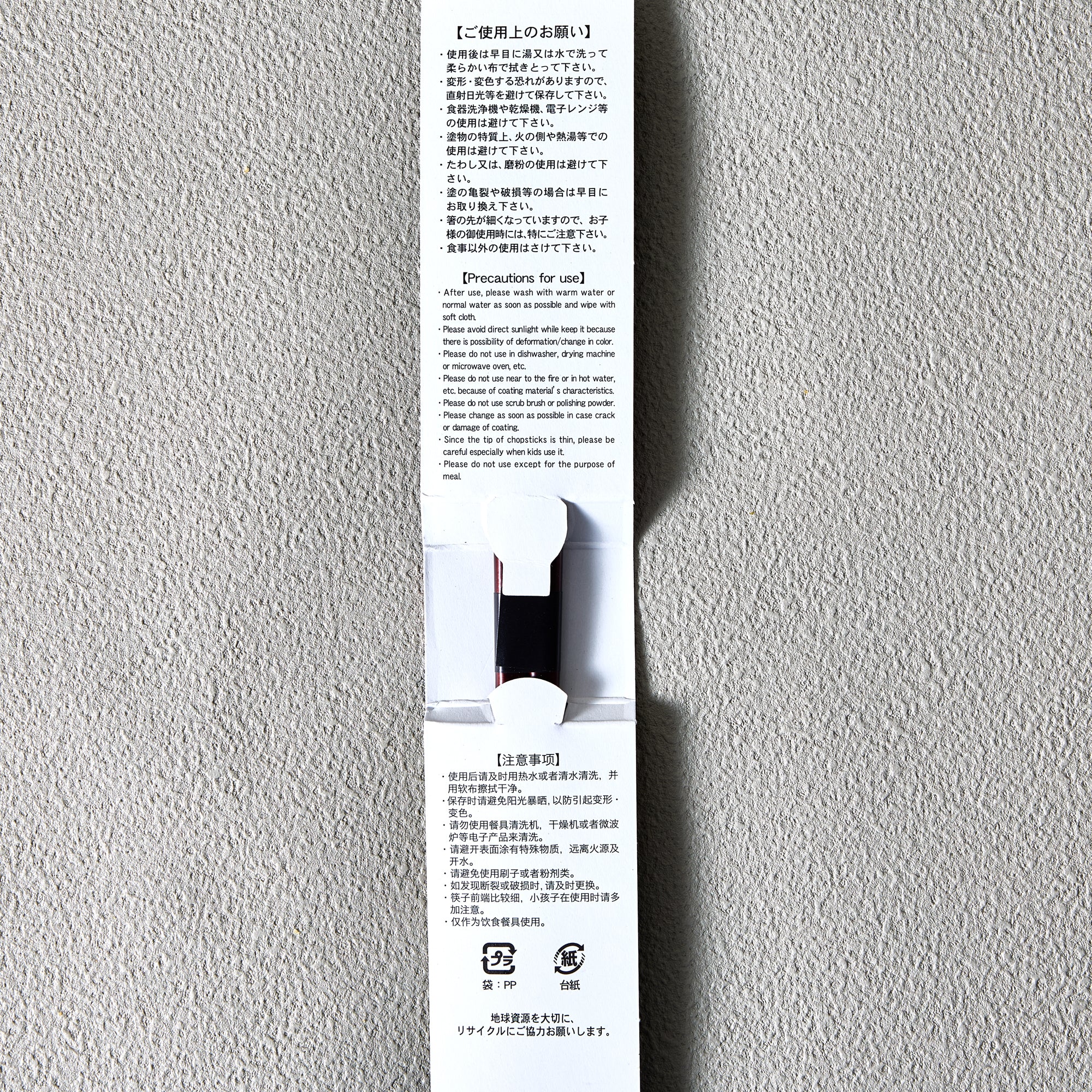 Japanese Autumn Chopsticks