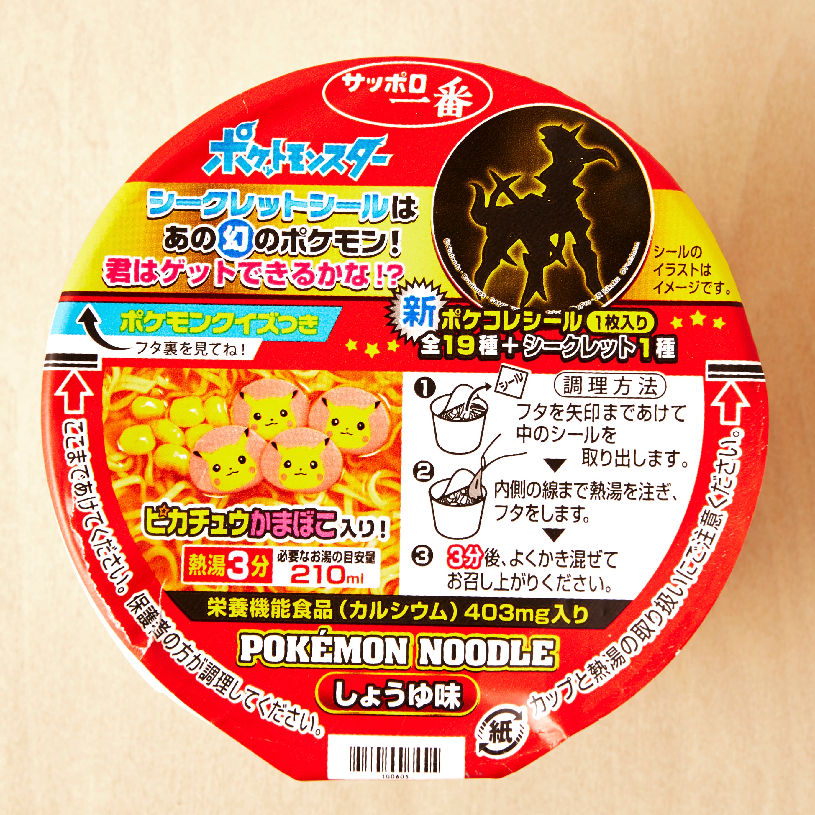 Pokemon Noodles - Soy Sauce Flavor
